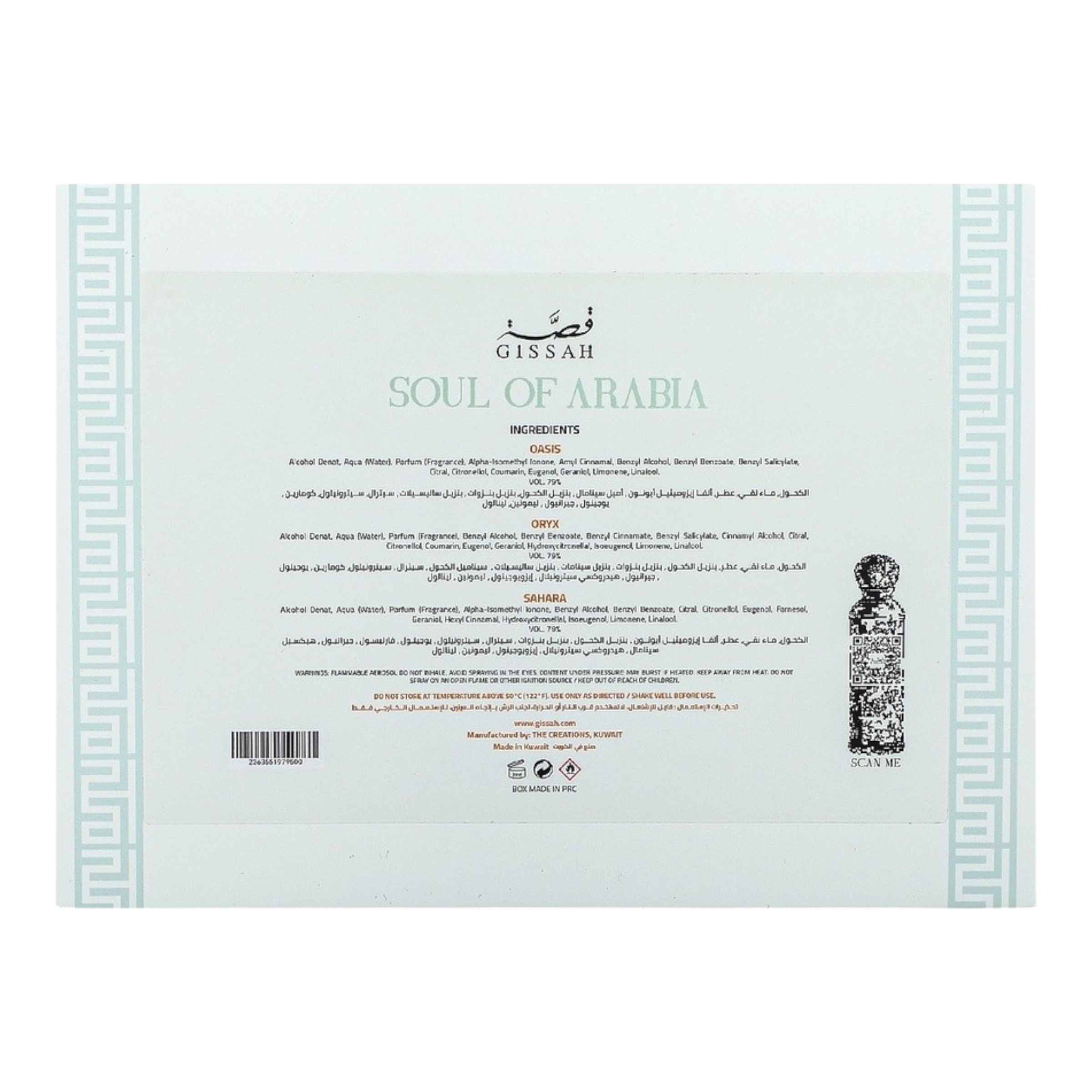 Soul of Arabia Eau de Parfum Set – Gissah Perfumes – 3 x 50 ml Unisex 